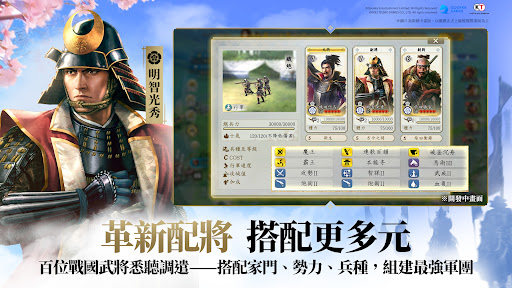 信長之野望 真戰（港澳版）