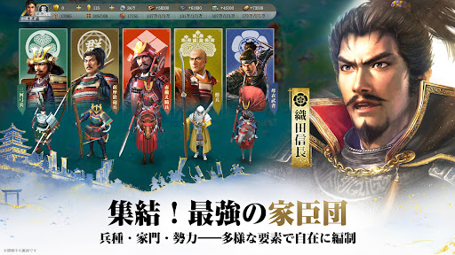 信長の野望 真戦 PC版