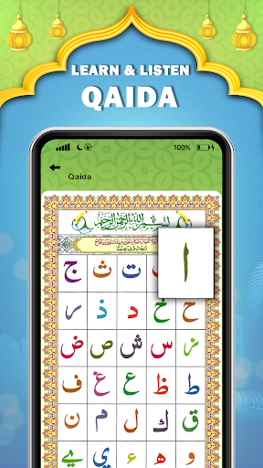 قرآن کو آف لائن پڑھیں – القرآن