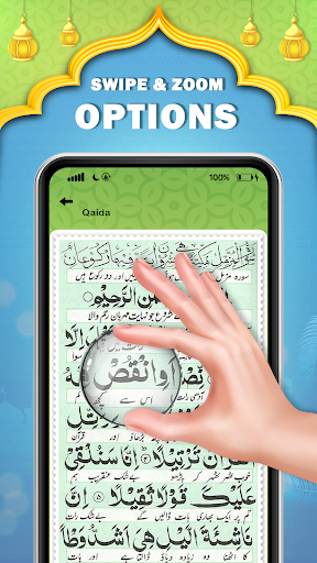 قرآن کو آف لائن پڑھیں – القرآن