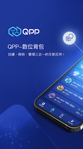 QPP- 数位背包电脑版