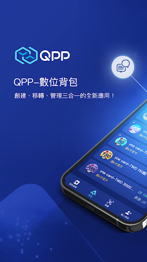 QPP - 最簡易的會員卡管理平台電腦版