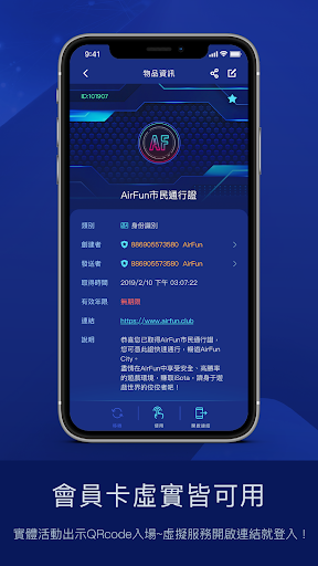 QPP - 最簡易的會員卡管理平台電腦版