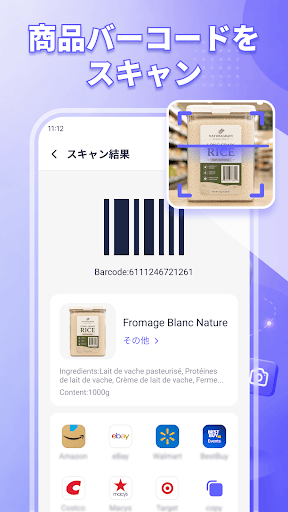 QR コードスキャナー＆メーカー PC版
