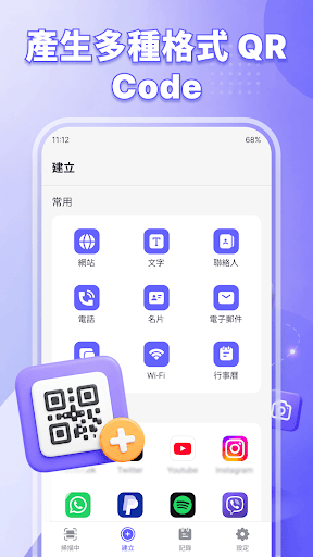 二維碼掃描器和產生器電腦版