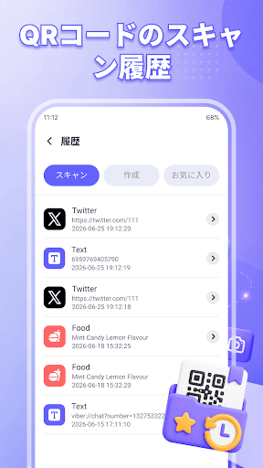 QR コードスキャナー＆メーカー PC版
