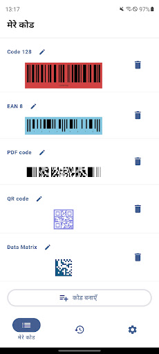 बारकोड जेनरेटर PC