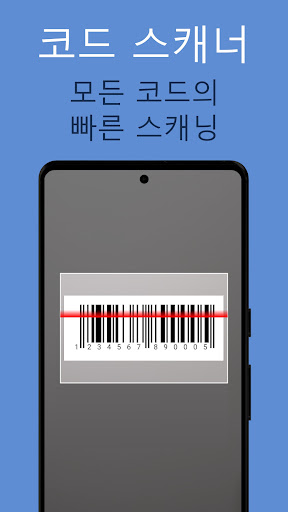 바코드 생성기 PC