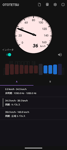 OTOTETSU PC版