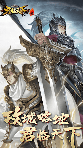 逐鹿三国之君临天下電腦版