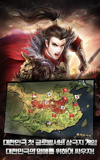 삼국지맹장전 : 영웅 호걸
