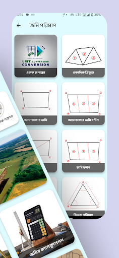 QuadDivider - জমি পরিমাপ পিসি
