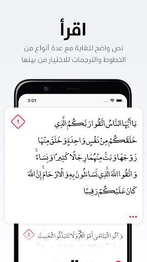 Quran Pro - القرآن الكريم