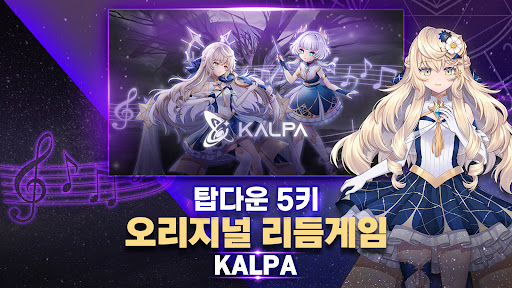 KALPA(칼파) - 오리지널 리듬게임 PC