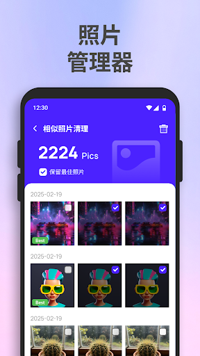 快速清理空間電腦版