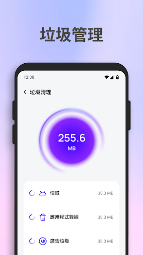 快速清理空間電腦版