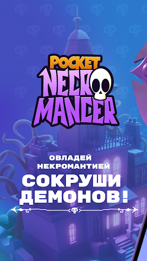 Pocket Necromancer