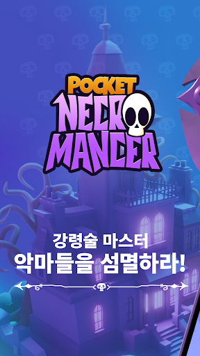 Pocket Necromancer PC