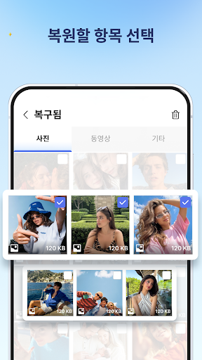 사진, 동영상 및 문서 복구 PC