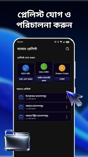 IPTV প্লেয়ার - স্মার্ট Xtream পিসি