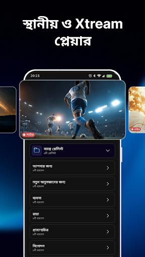 IPTV প্লেয়ার - স্মার্ট Xtream পিসি