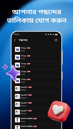 IPTV প্লেয়ার - স্মার্ট Xtream পিসি