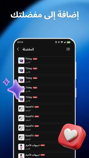 مشغّل IPTV - سمارت إكستريم الحاسوب