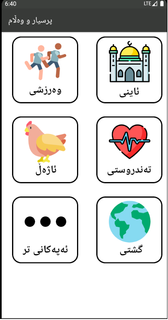 پرسیار و وەڵام PC