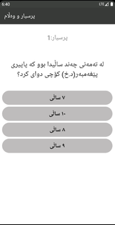 پرسیار و وەڵام PC