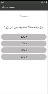 پرسیار و وەڵام PC