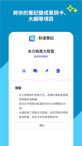 Quizlet：由AI驅動的單詞卡電腦版