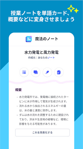 Quizlet：AI搭載の単語カード PC版