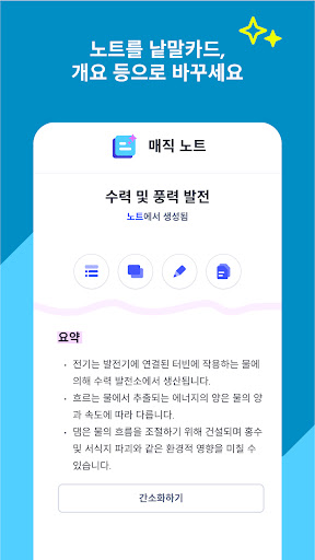 Quizlet: AI 기반 낱말카드 PC