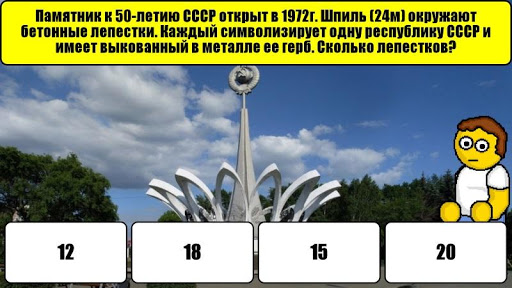 Новокузнецк Викторина PC