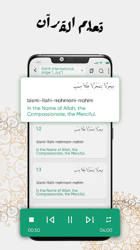 تطبيق القرآن الكريم الحاسوب