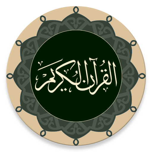 Quran - Qaloon PC