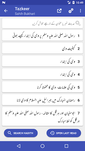 HadithOne - Hadith Collection