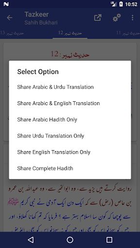 HadithOne - Hadith Collection