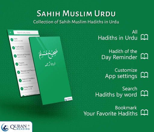 Sahih Muslim Hadiths in Urdu پی سی