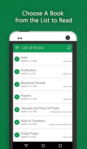 Sahih Muslim Hadiths in Urdu پی سی