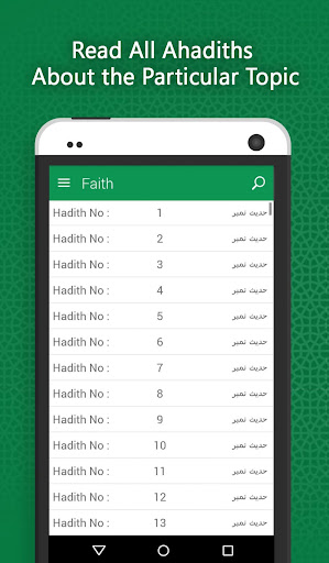 Sahih Muslim Hadiths in Urdu پی سی