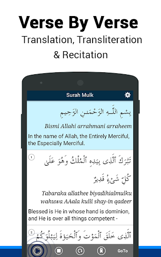 Surah Al-Mulk PC
