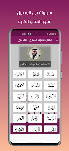 مشاري راشد القرأن كامل بدون نت