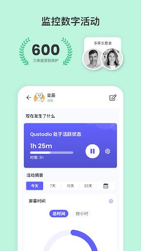 Qustodio家长控制应用