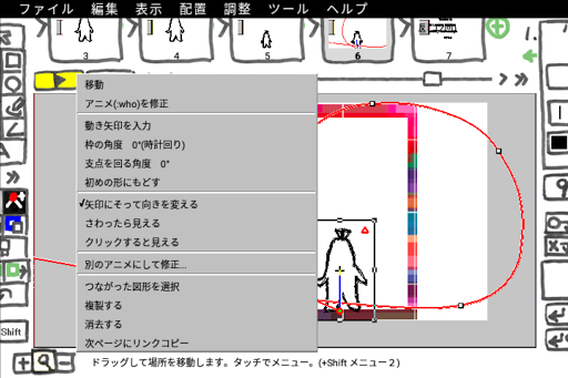 9VAeきゅうべえ：イラストからGIF動画作成 PC版