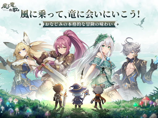 風と竜の歌 PC版