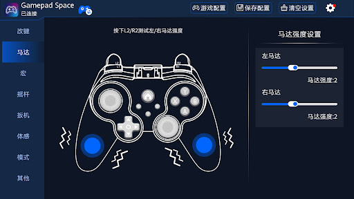 GamepadSpace PC版