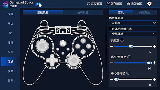 GamepadSpace PC版