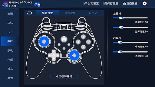 GamepadSpace PC版