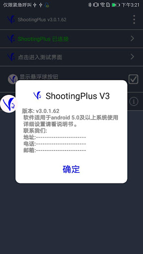 ShootingPlus V3 PC